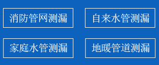浔阳区暗管漏水检测