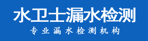 浔阳区暗管漏水检测