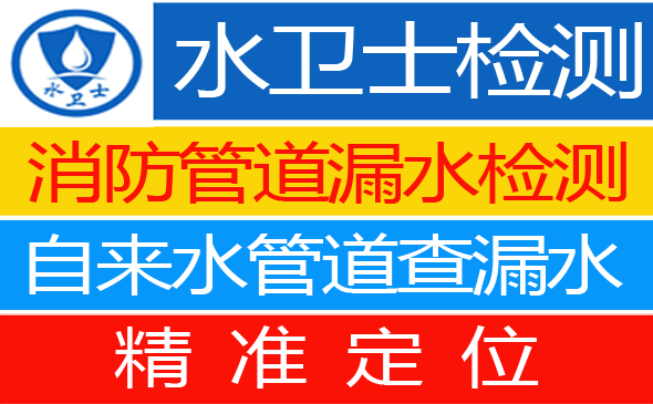 浔阳区暗管漏水检测